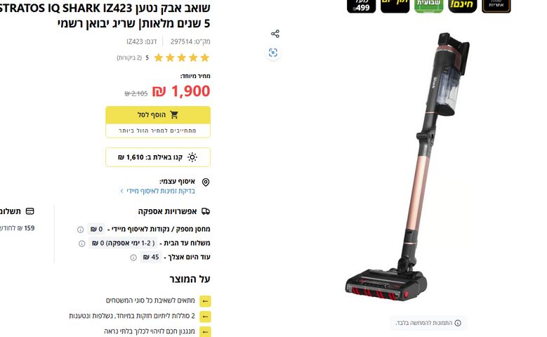 שואב