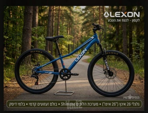 אופניים