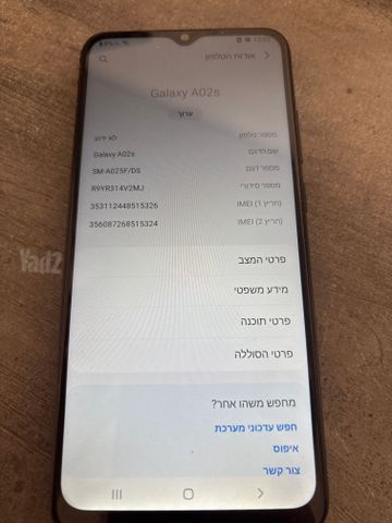 Galaxy A02s