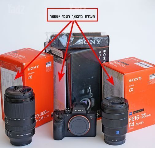 מצלמה ו 2 עדשות
