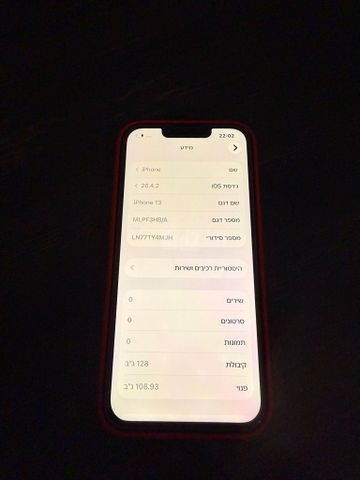 אייפון 13
