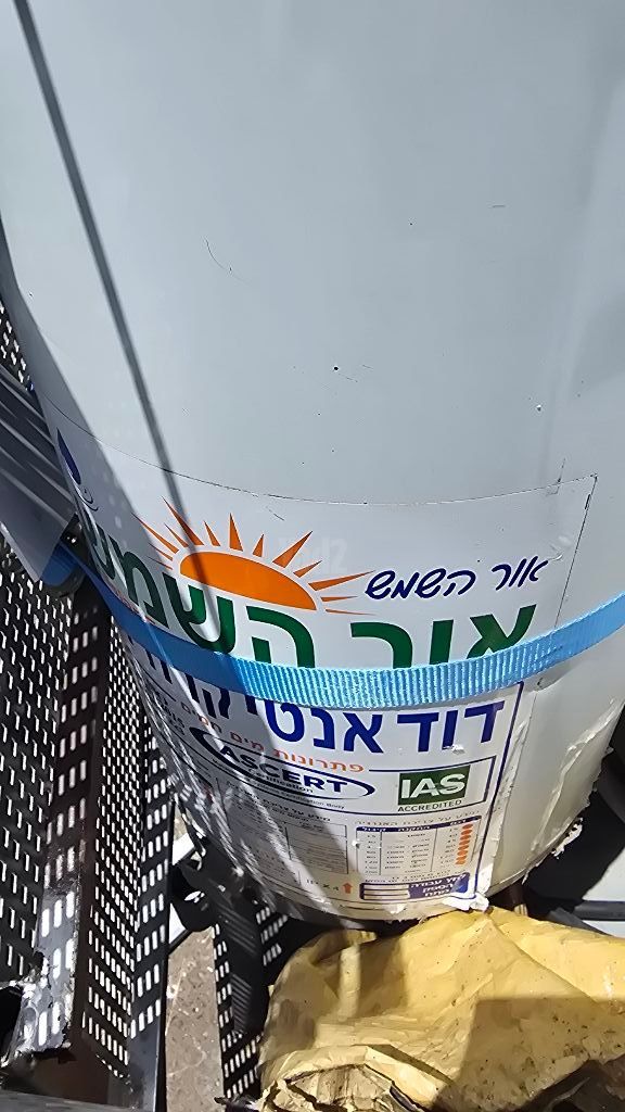 דוד שמש