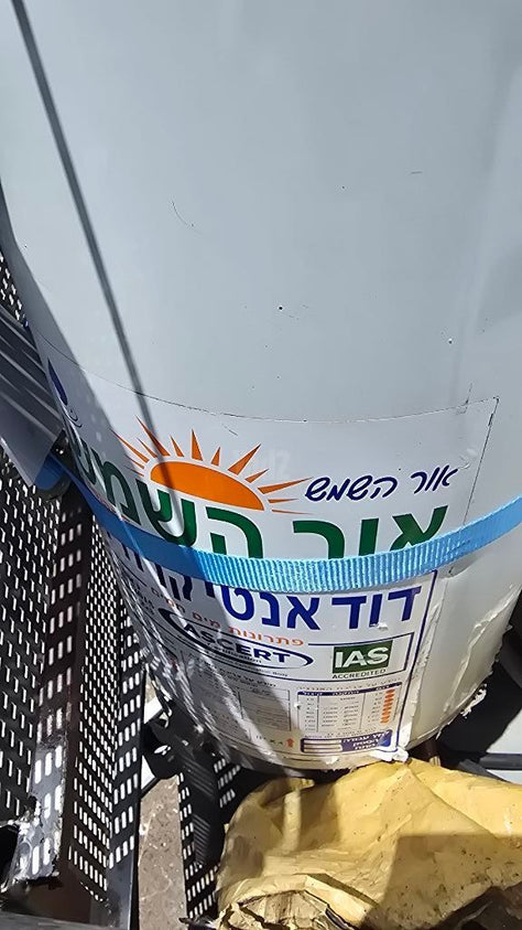 דוד שמש