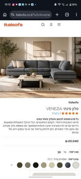 ספת עור Italsofa