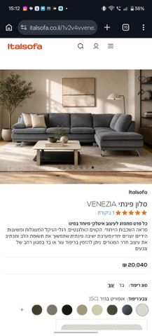ספת עור Italsofa