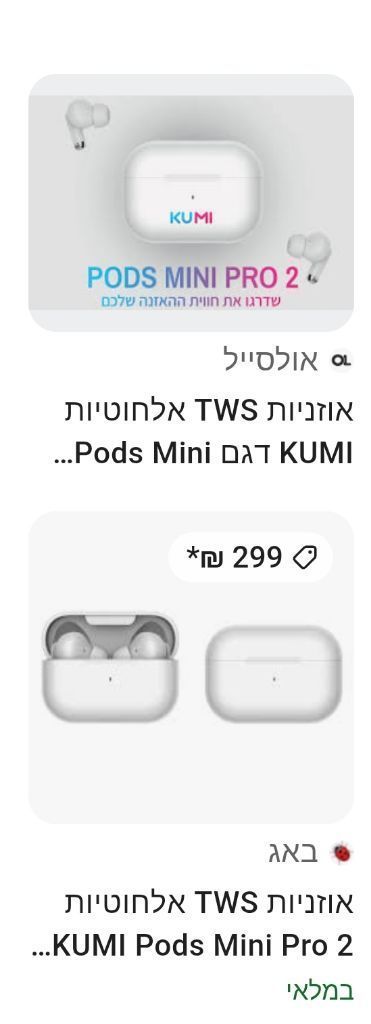אוזניות PODS MINI PRO 2