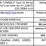 מחשב