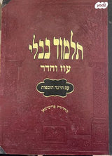 ספרי קודש