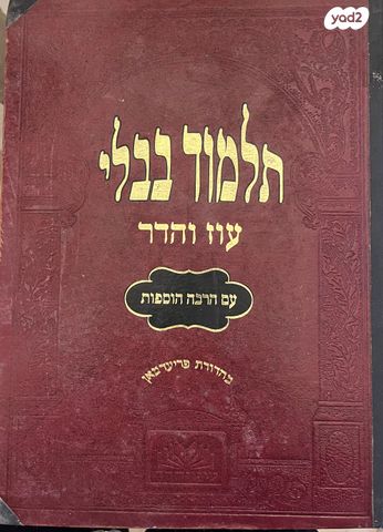ספרי קודש