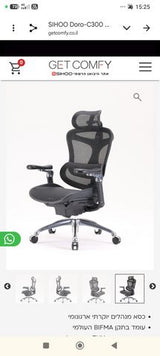 SIHOO Doro C300 PRO Black