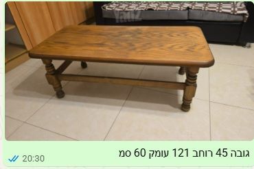 שולחן