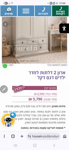 ארון בגדים
