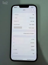 אייפון 13 256GB