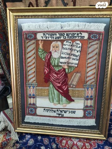 שטיח כולל המסגרת