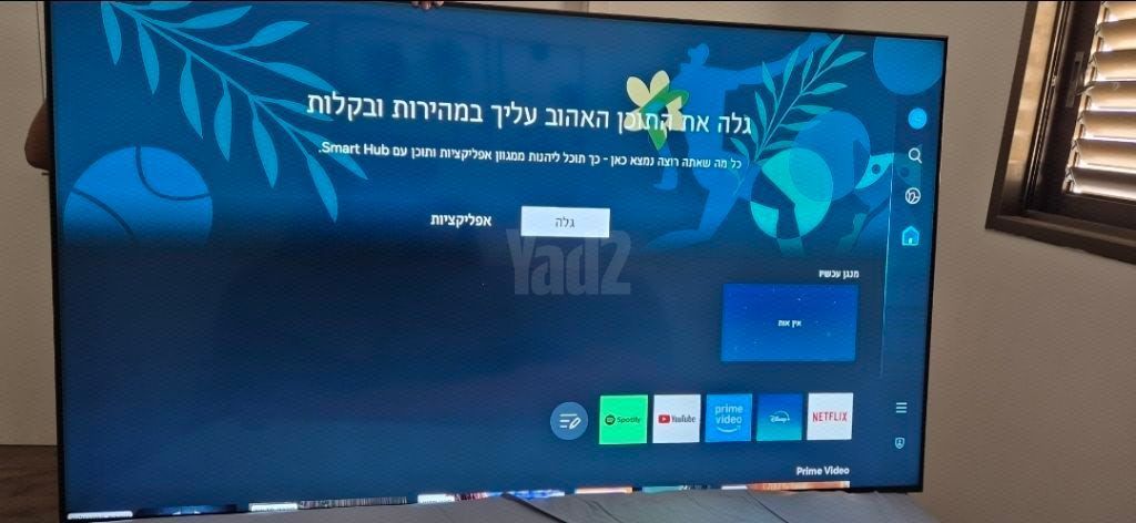 Samsung 75' TV