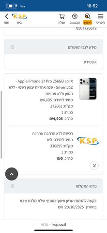 אייפון 17 פרו