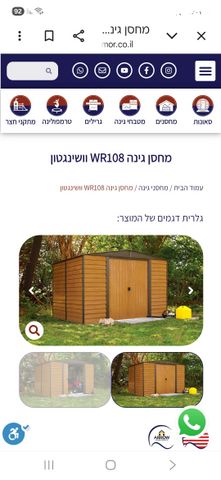 מחסן לגינה