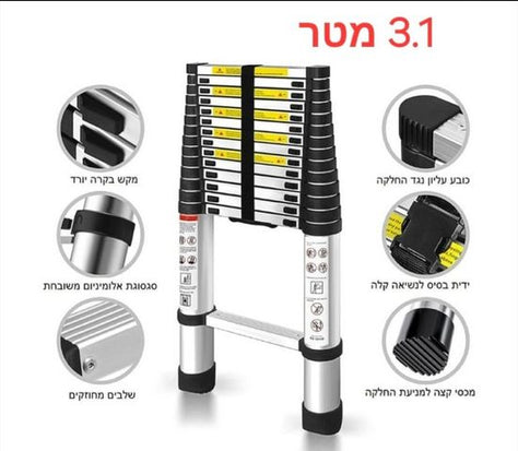 סולם טלסקופי 3.1