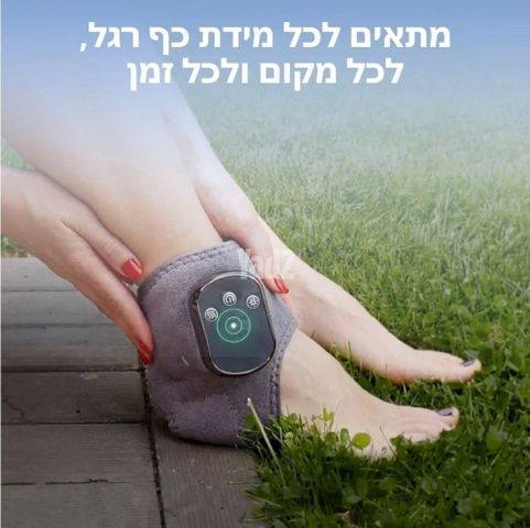 מעסה כף רגל