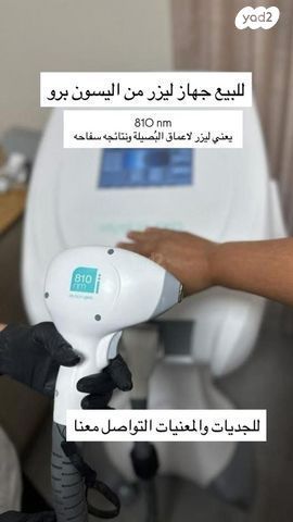 מכשיר הסרת שיער elyson pro