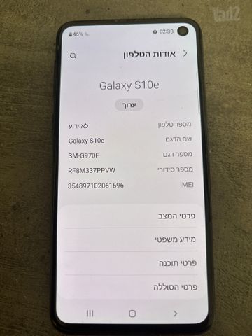 Galaxy s10e