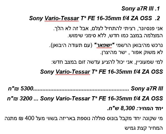 Sony a7R III