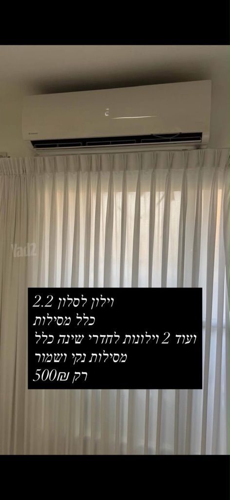 וילון