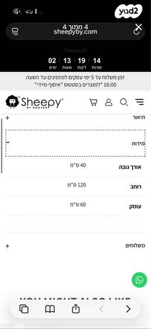 שולחן סלון Sheepy
