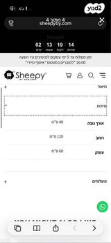 שולחן סלון Sheepy