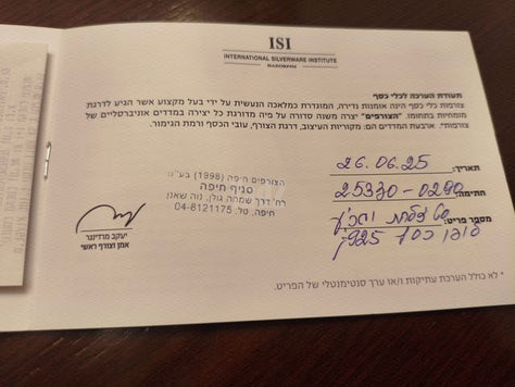 סט קידוש הצורפים