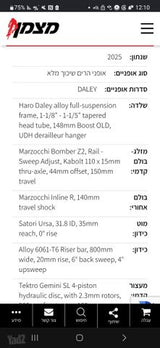 אופני haro Daley 2