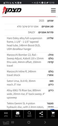 אופני haro Daley 2