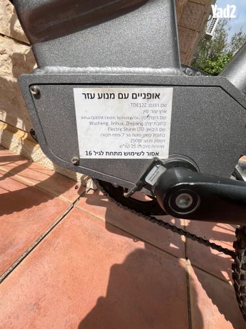 אופני שטח חשמליים