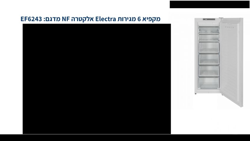 מקפיא