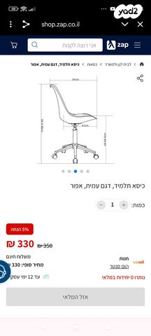 כיסא מחשב