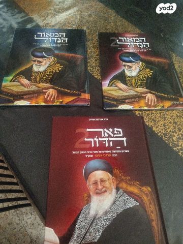 ספרי צדיקים