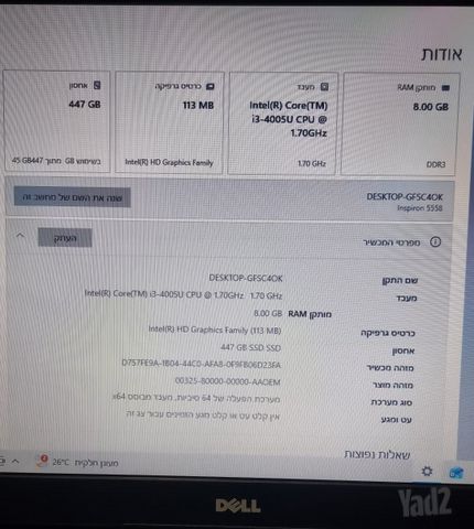 מחשב נייד Dell