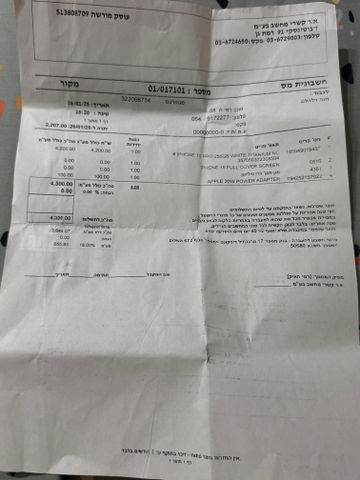 אייפון