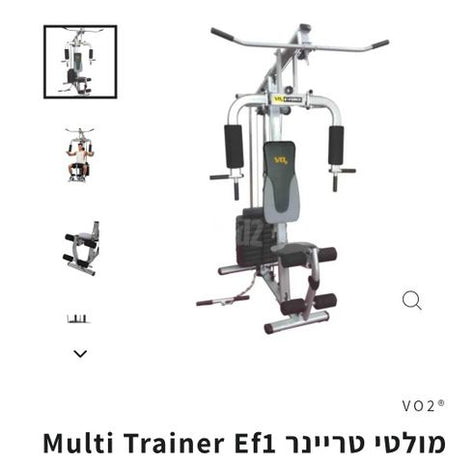 מולטי טריינר Ef1
