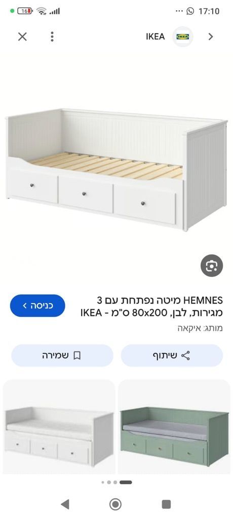 מיטה נפתחת hemnes