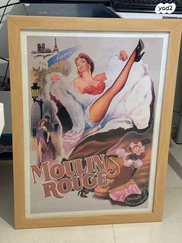 פוסטר Moulin rouge 77*57