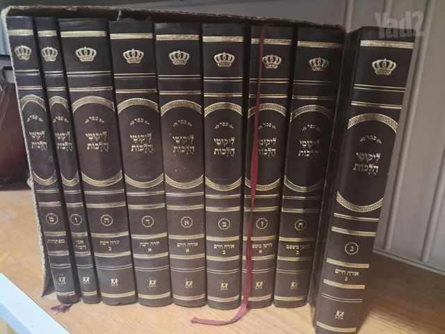 ליקוטי הלכות