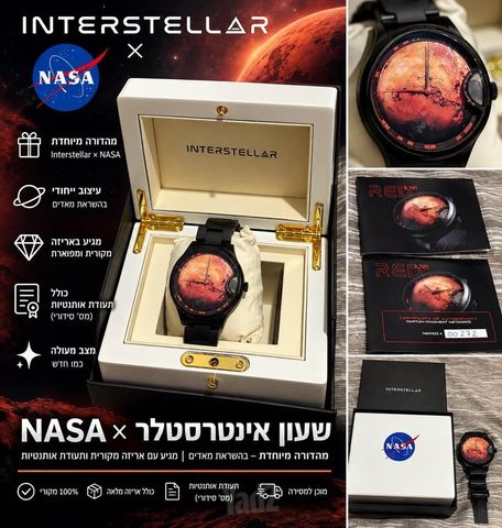 שעון INTERSTELLAR RED  NASA