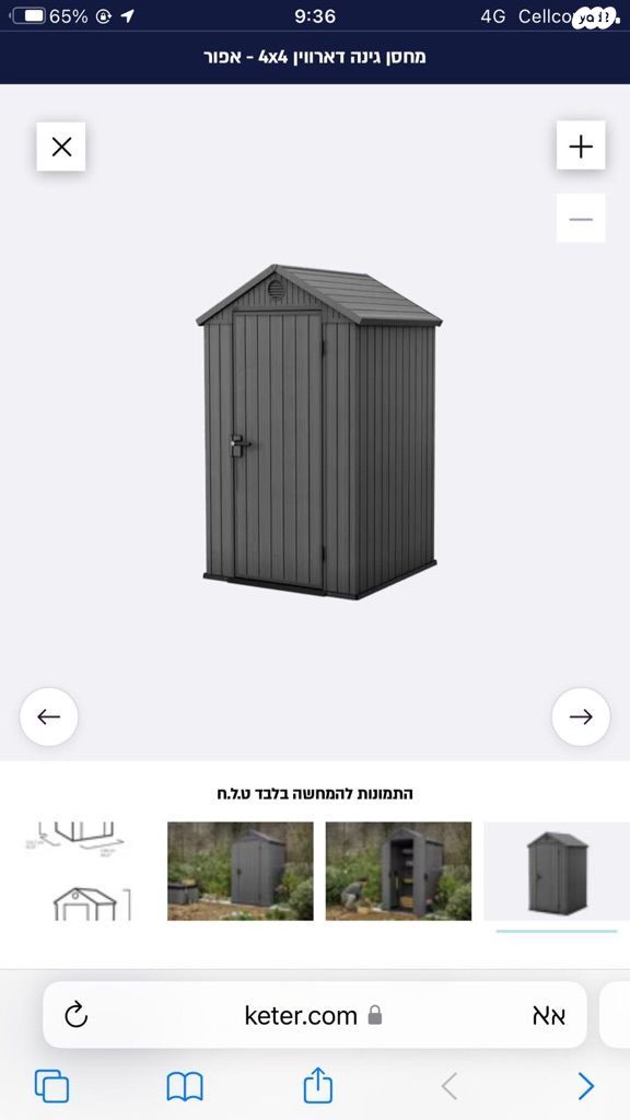 מחסן כתר
