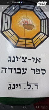 ספר התמורות