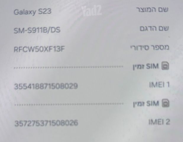 סמסונג s23