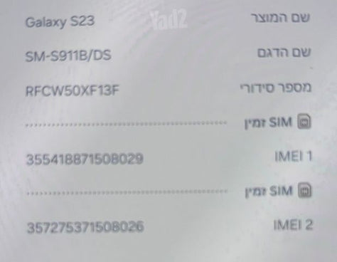 סמסונג s23