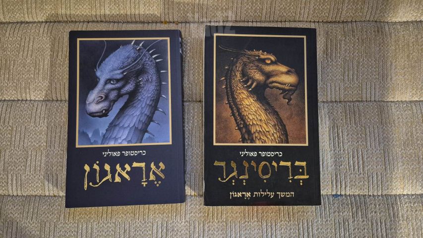 ספרי פנטזיה