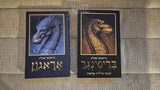 ספרי פנטזיה