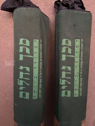 סכך נחלים